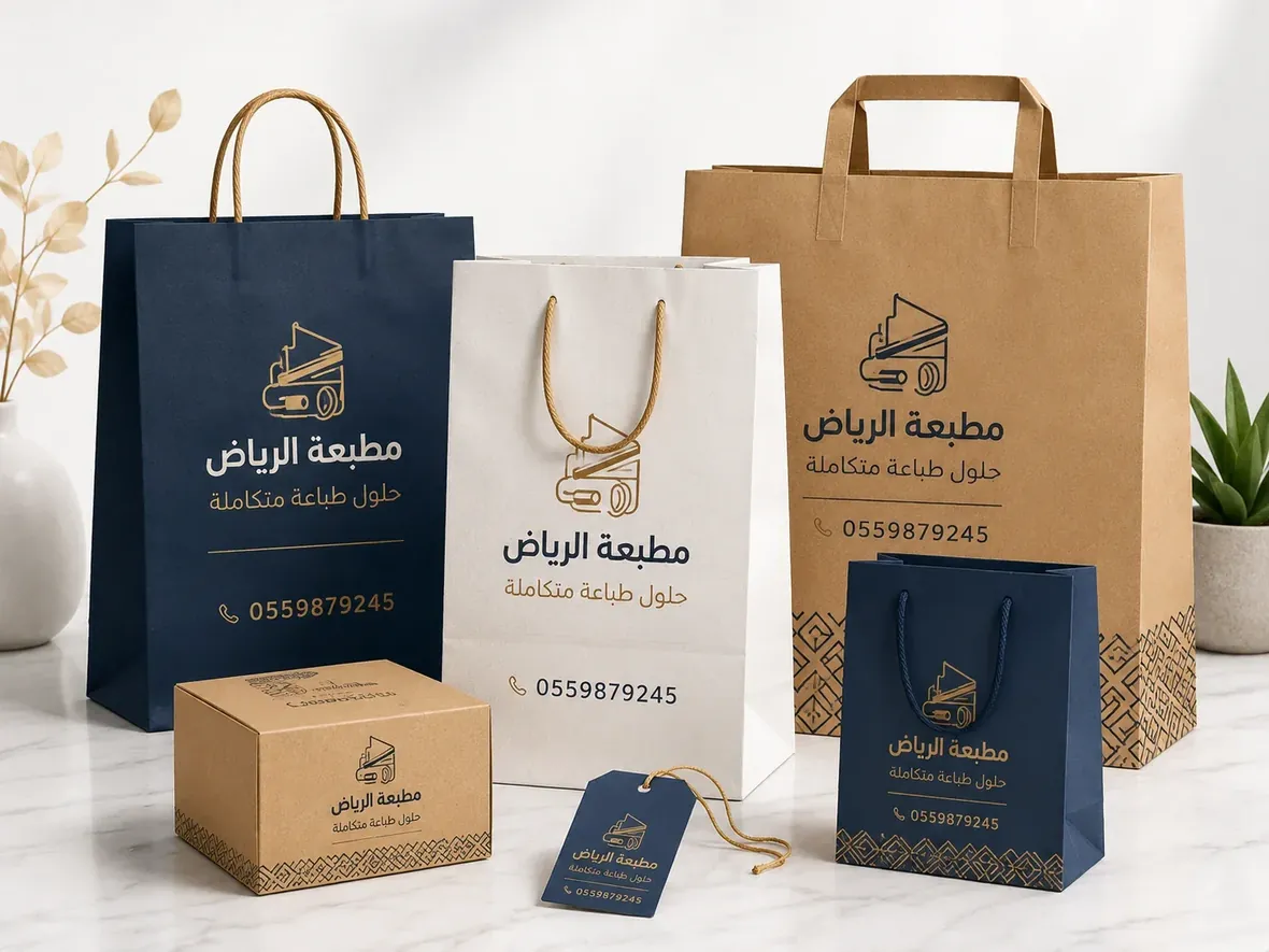 نماذج مطبوعات احترافية من مطبعة الرياض تحمل رقم 0559879245